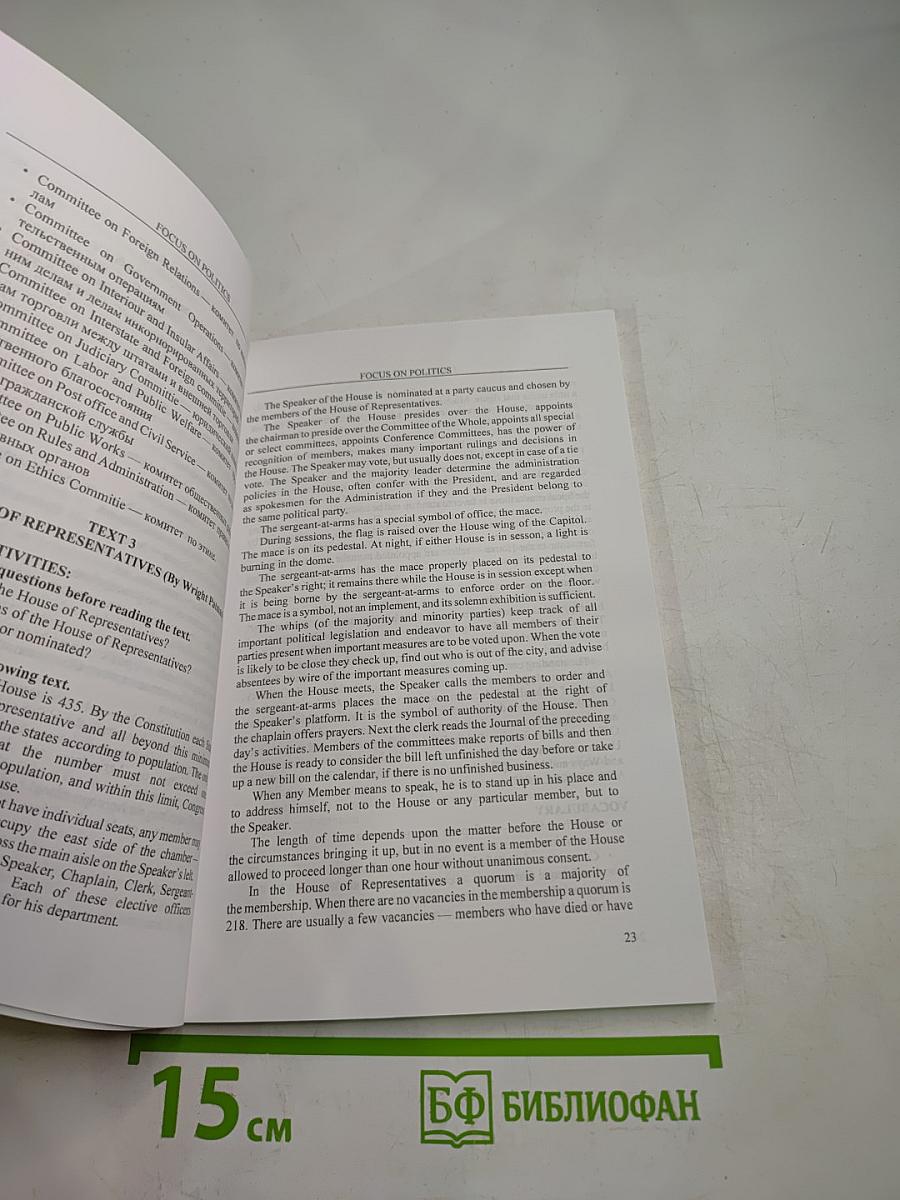 Political System of the USA The Constitution and the Federal System. Language skills: improving and evaluating. Part I