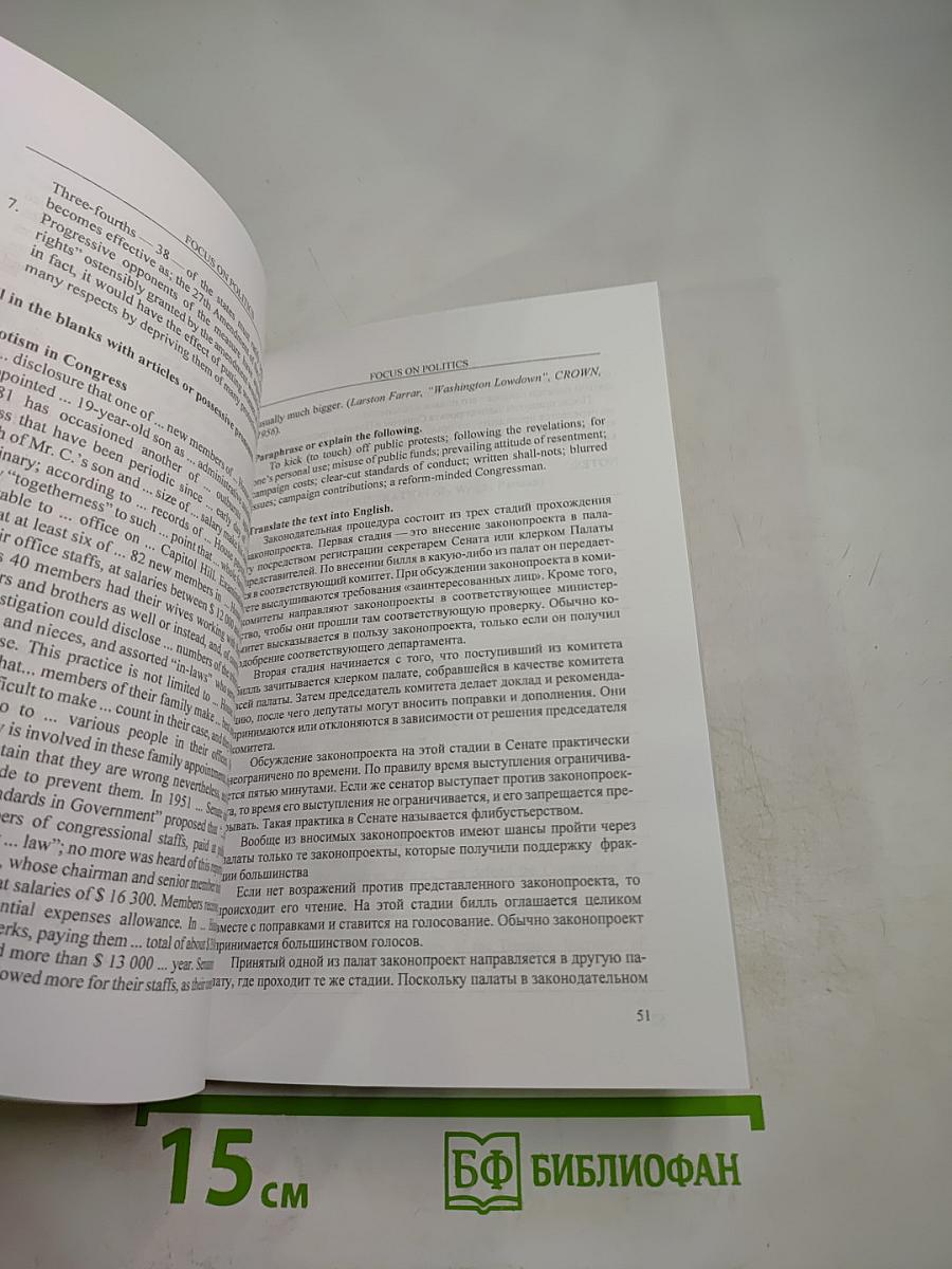 Political System of the USA The Constitution and the Federal System. Language skills: improving and evaluating. Part I