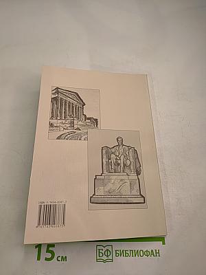Political System of the USA The Constitution and the Federal System. Language skills: improving and evaluating. Part I