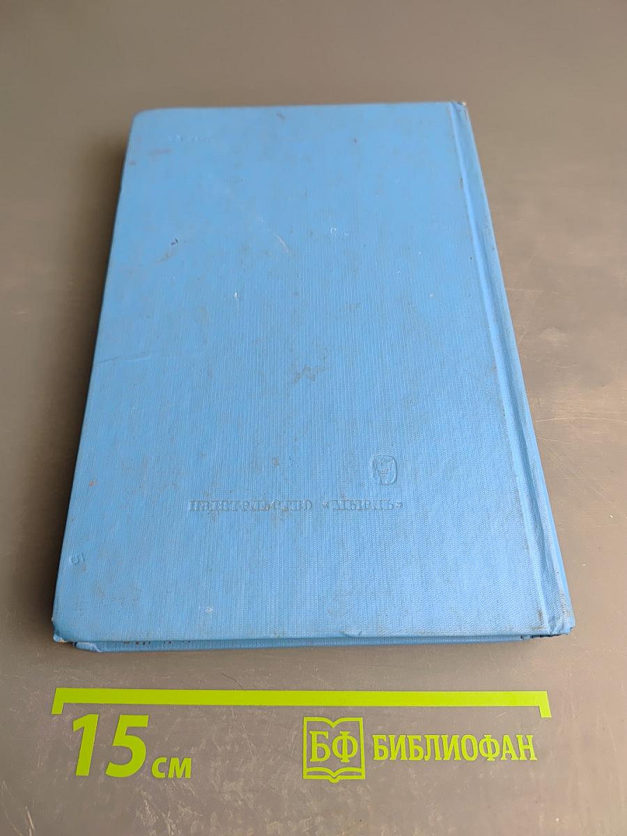 Политическая экономия. Капиталистический способ производства