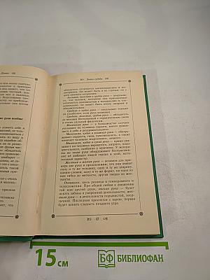 Знаки судьбы