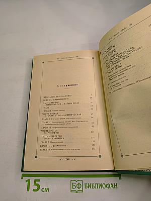 Знаки судьбы