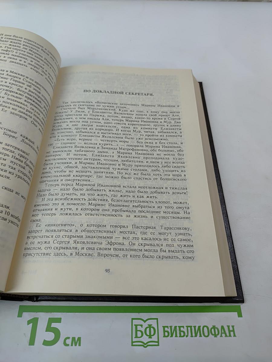 Скрещение судеб