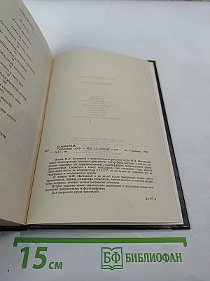 Скрещение судеб