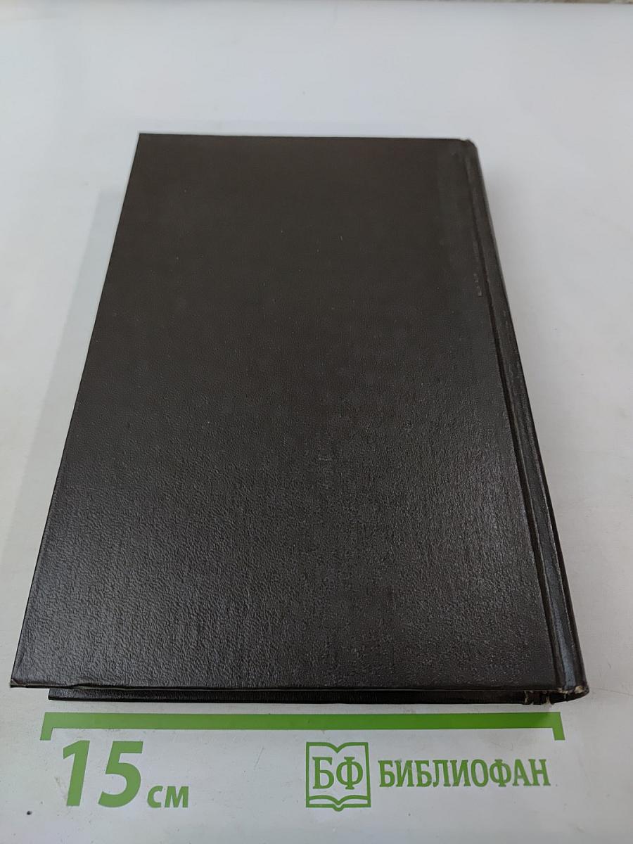 Скрещение судеб