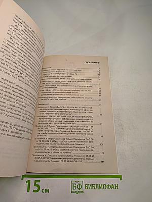 Споры налогоплательщиков с налоговыми органами