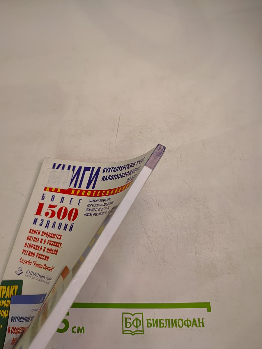 Споры налогоплательщиков с налоговыми органами