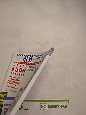 Споры налогоплательщиков с налоговыми органами