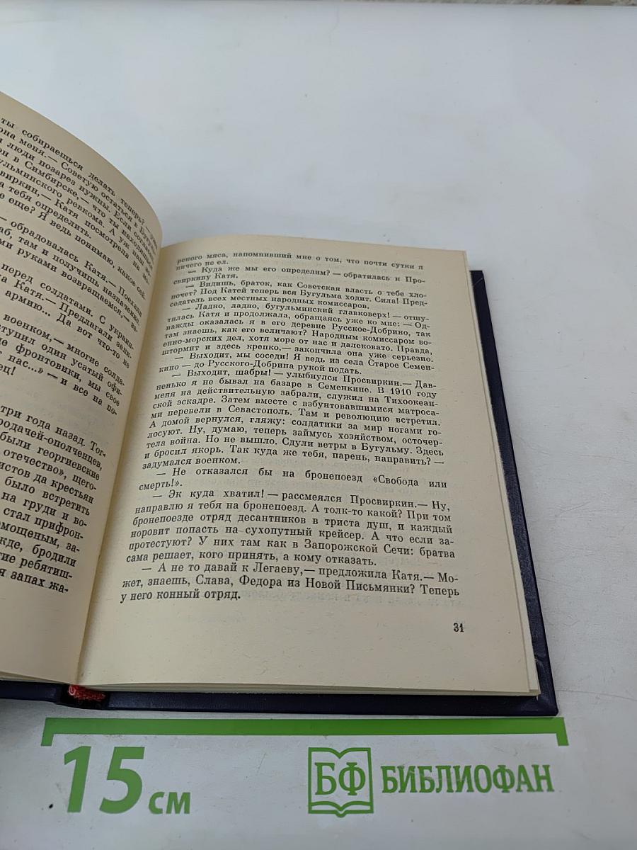 На незримом посту: Записки военного разведчика