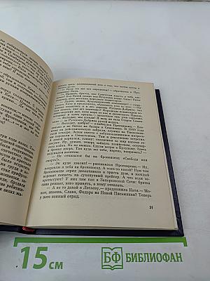 На незримом посту: Записки военного разведчика