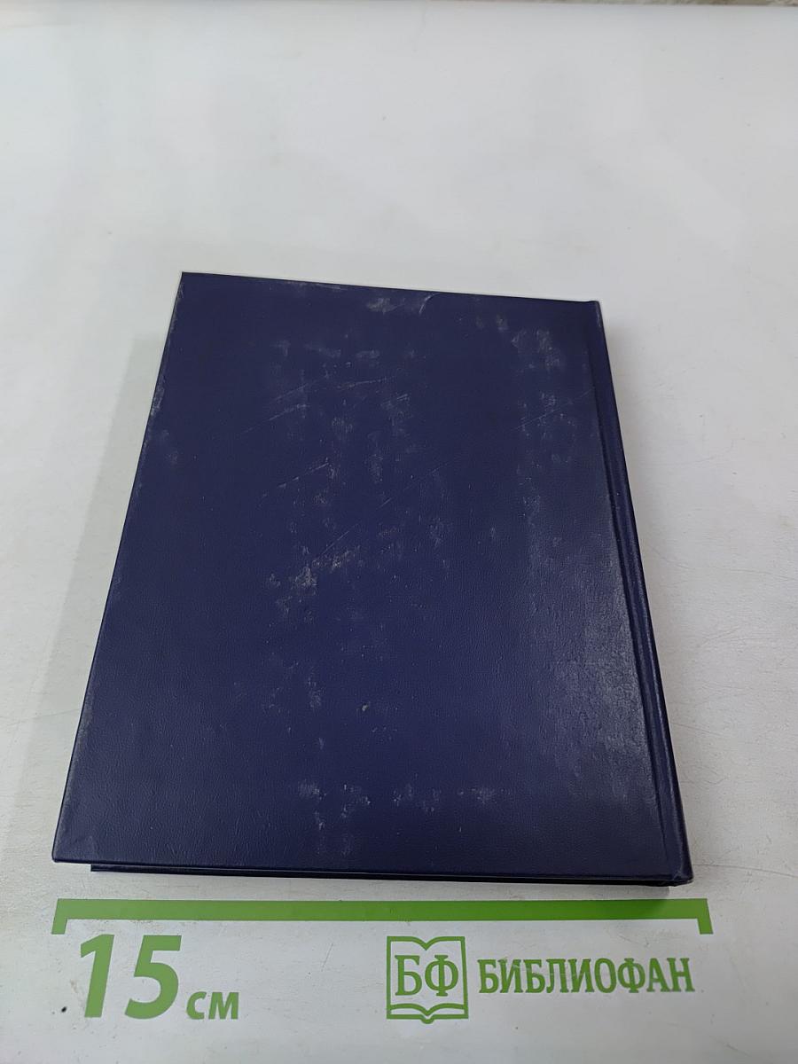 На незримом посту: Записки военного разведчика