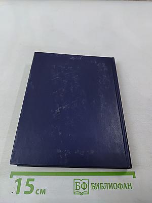 На незримом посту: Записки военного разведчика