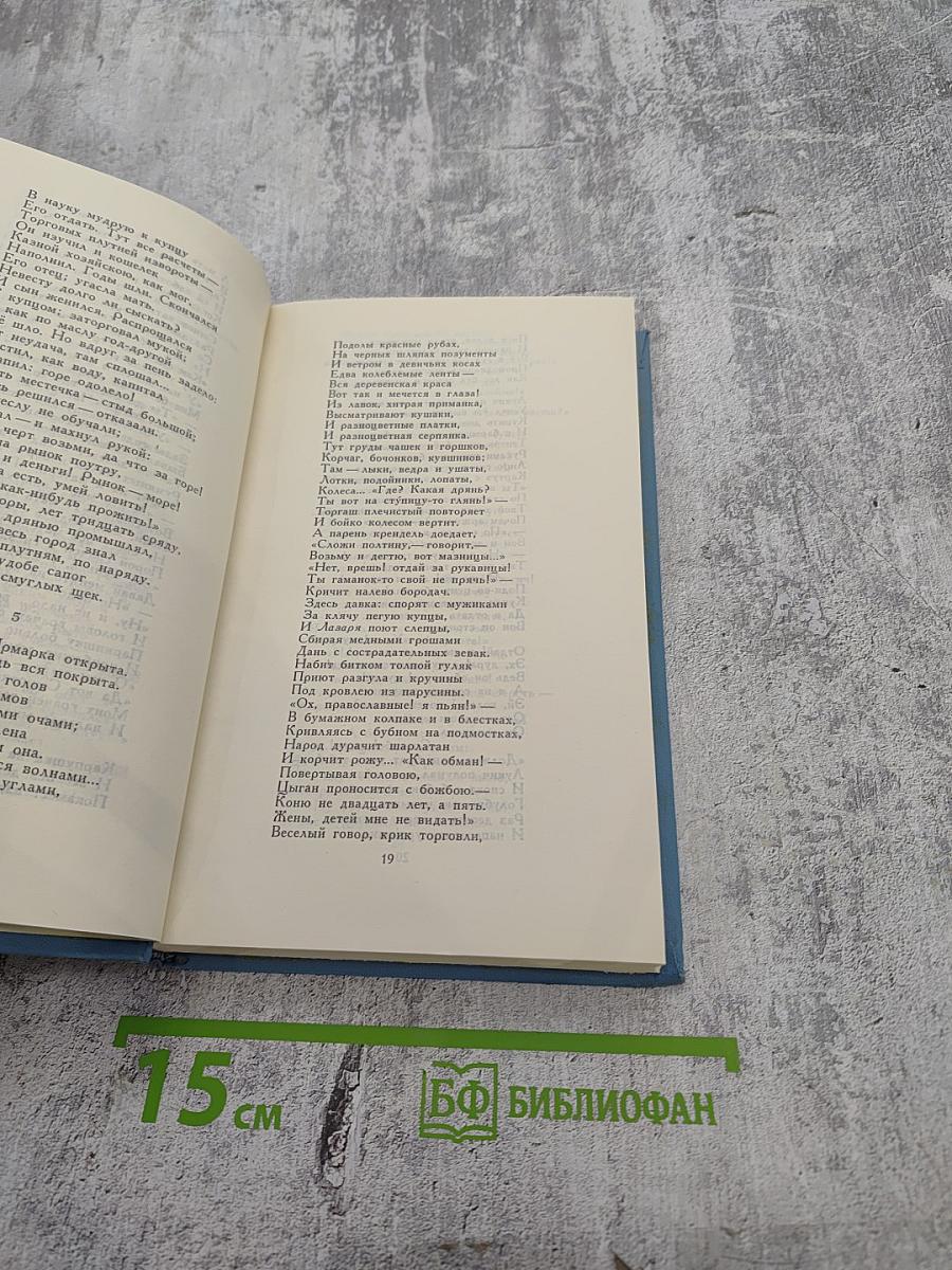 Собрание сочинений в двух томах. Том 2