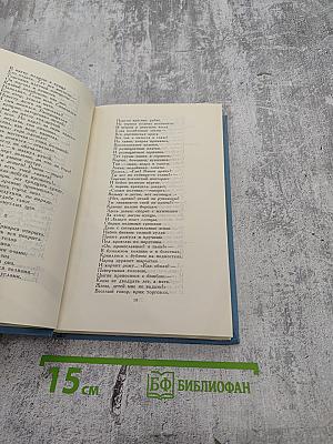 Собрание сочинений в двух томах. Том 2