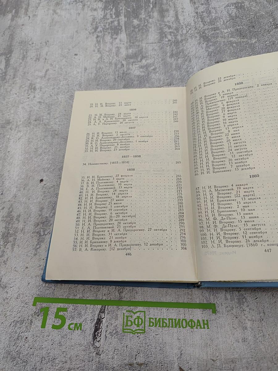 Собрание сочинений в двух томах. Том 2