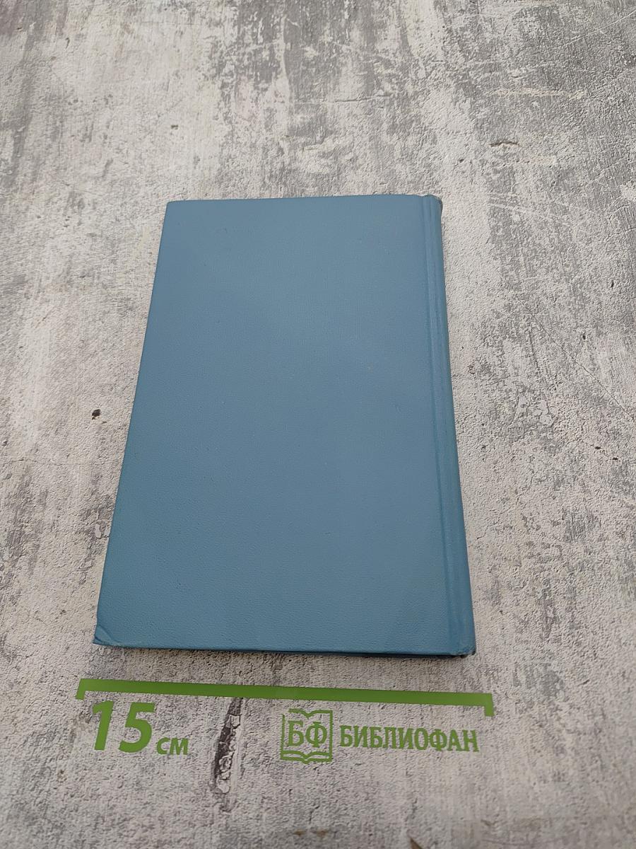 Собрание сочинений в двух томах. Том 2