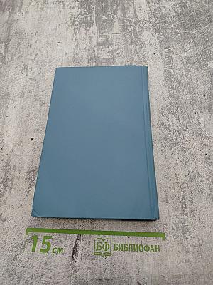 Собрание сочинений в двух томах. Том 2