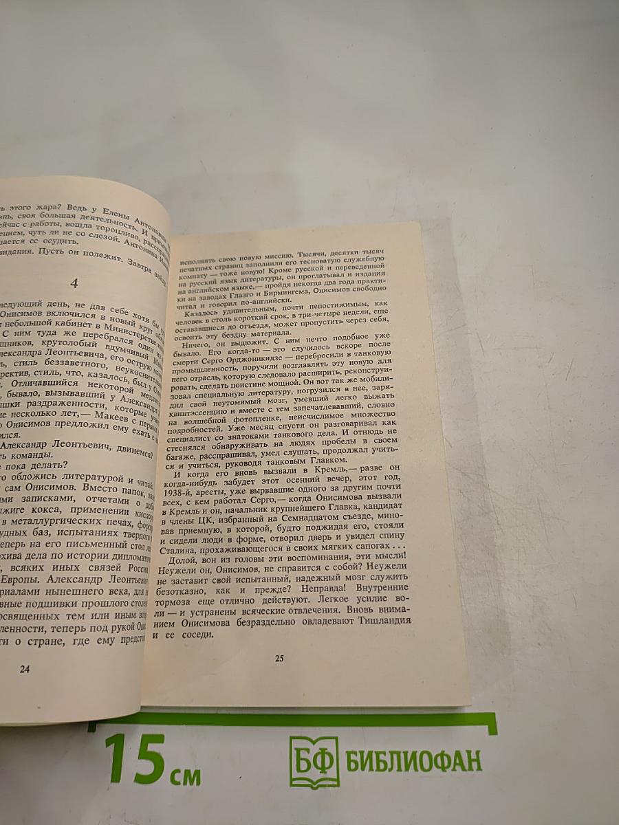 Новое назначение