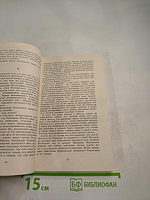 Новое назначение