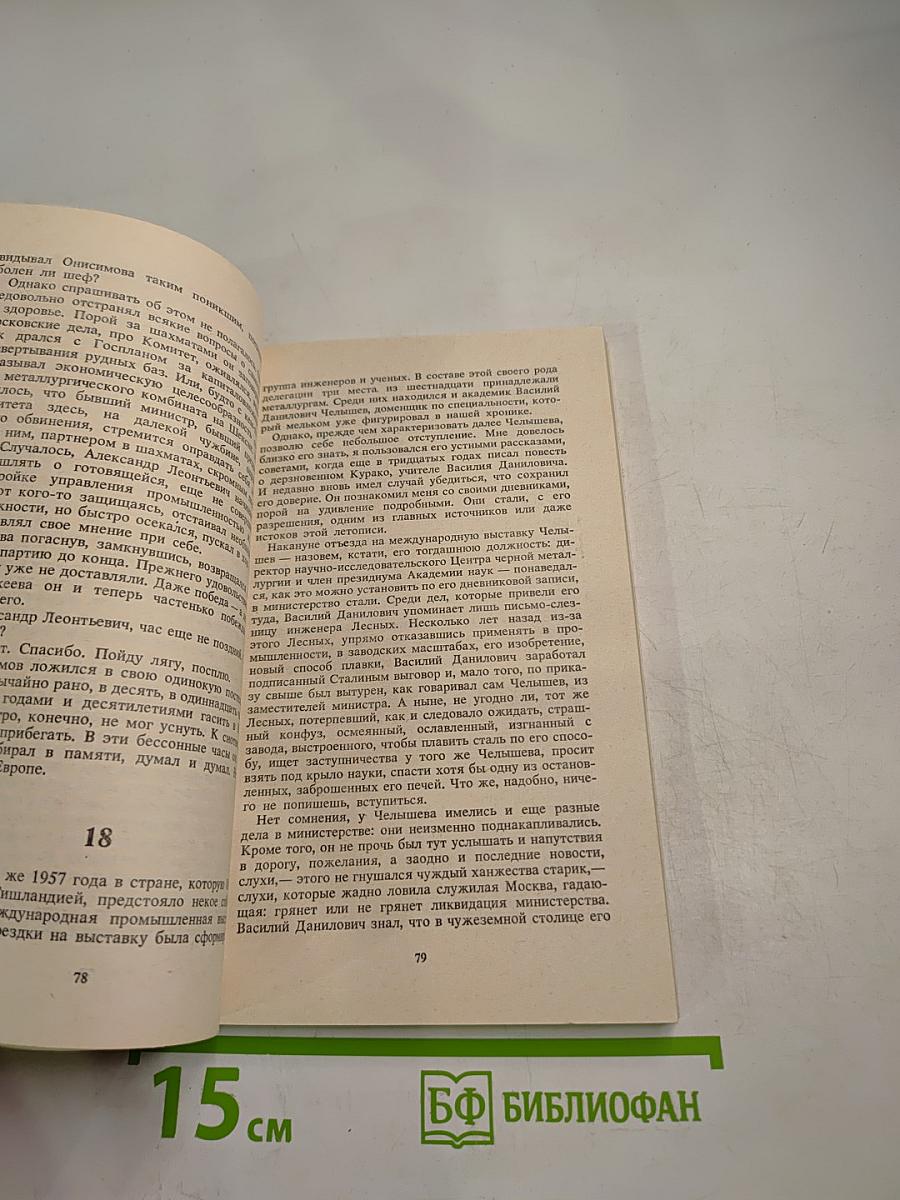 Новое назначение