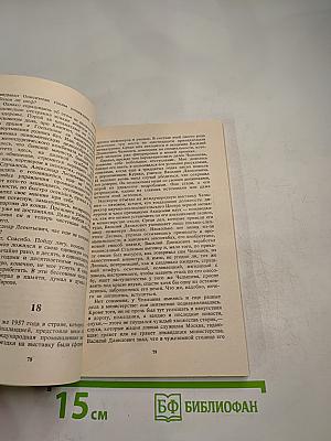 Новое назначение