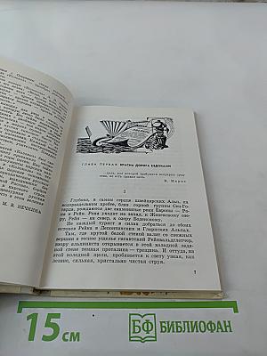 Звонкий колокол России. Герцен. Страницы жизни