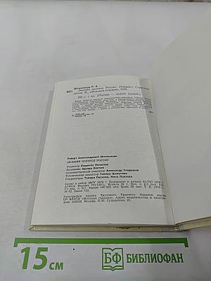 Звонкий колокол России. Герцен. Страницы жизни