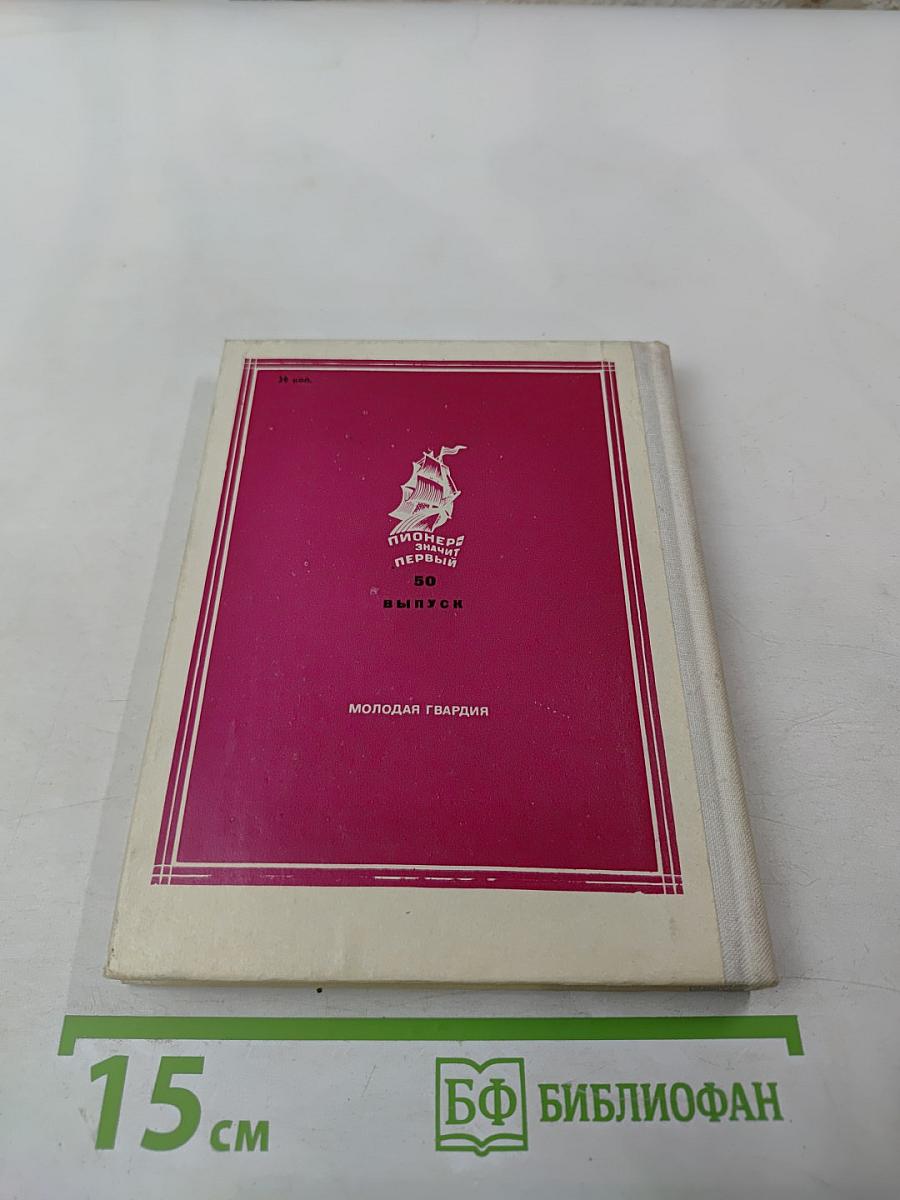 Звонкий колокол России. Герцен. Страницы жизни