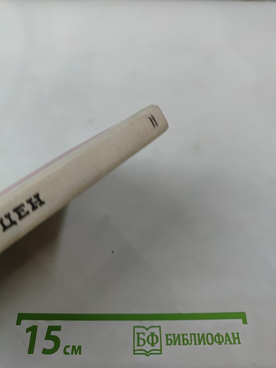 Звонкий колокол России. Герцен. Страницы жизни