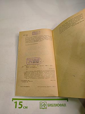 Жизнь и сосуды