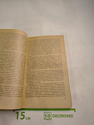 Жизнь и сосуды