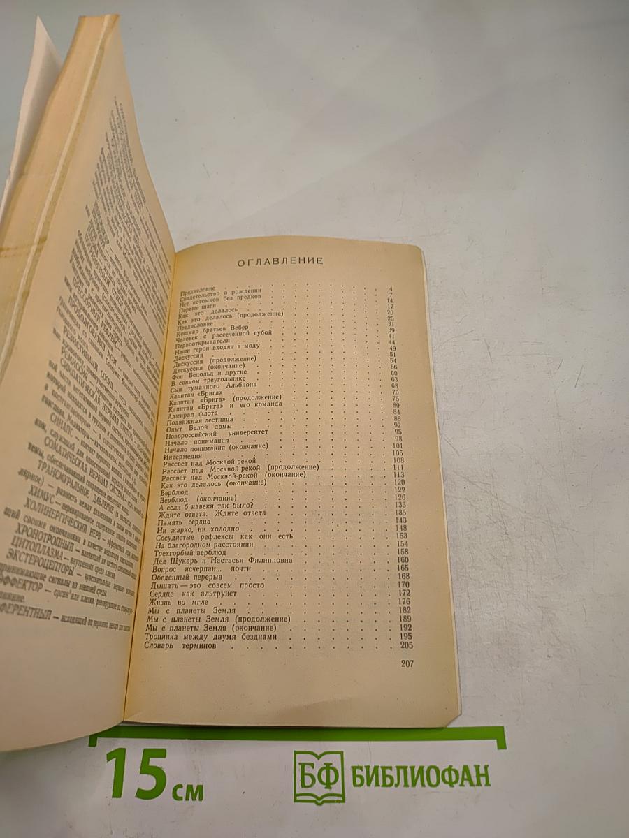 Жизнь и сосуды