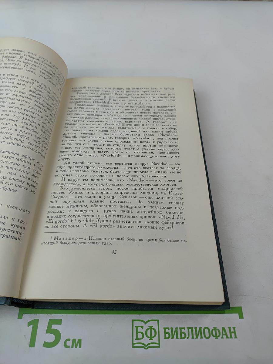 Мартин Андерсен Нексе. Собрание сочинений в десяти томах. Том 10: Очерки. Публицистика (1924-1953)