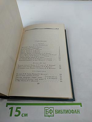 Мартин Андерсен Нексе. Собрание сочинений в десяти томах. Том 10: Очерки. Публицистика (1924-1953)
