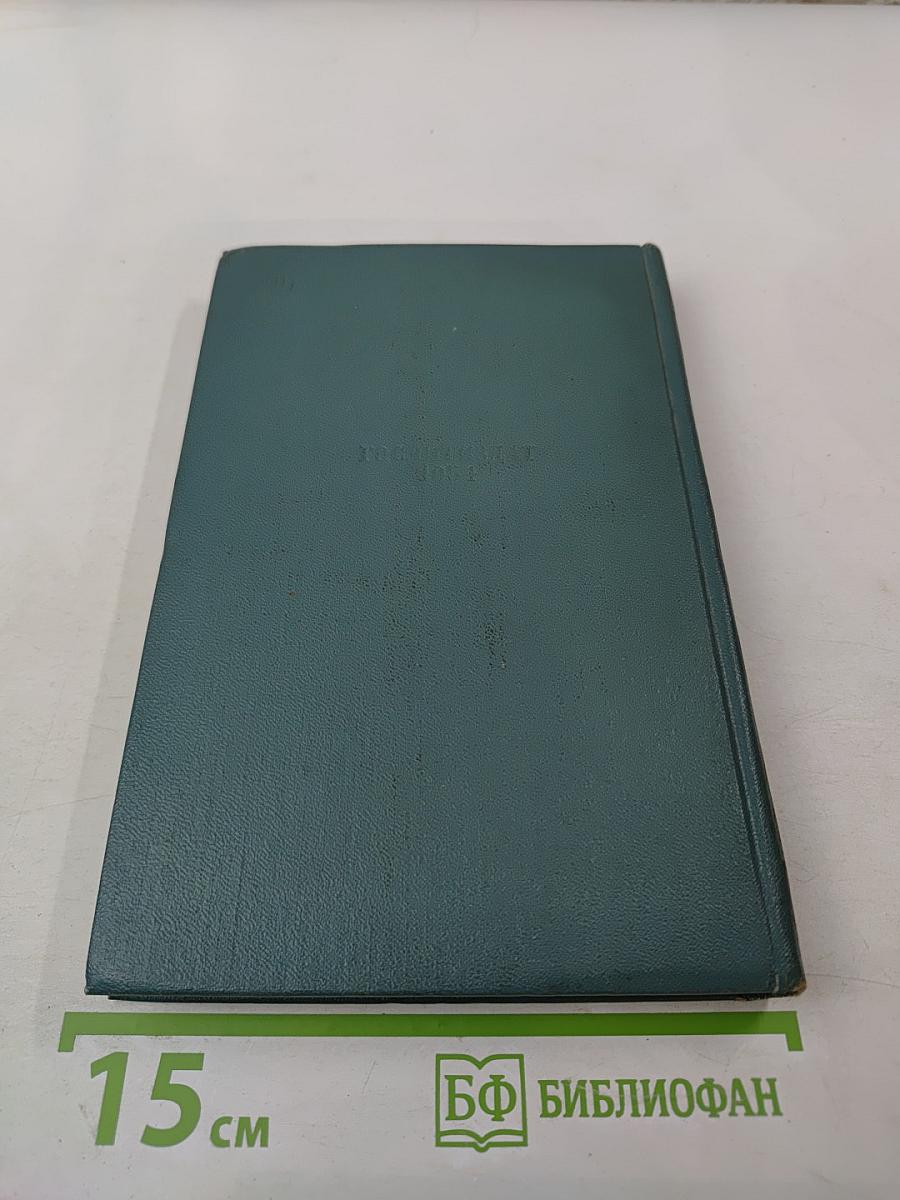 Мартин Андерсен Нексе. Собрание сочинений в десяти томах. Том 10: Очерки. Публицистика (1924-1953)