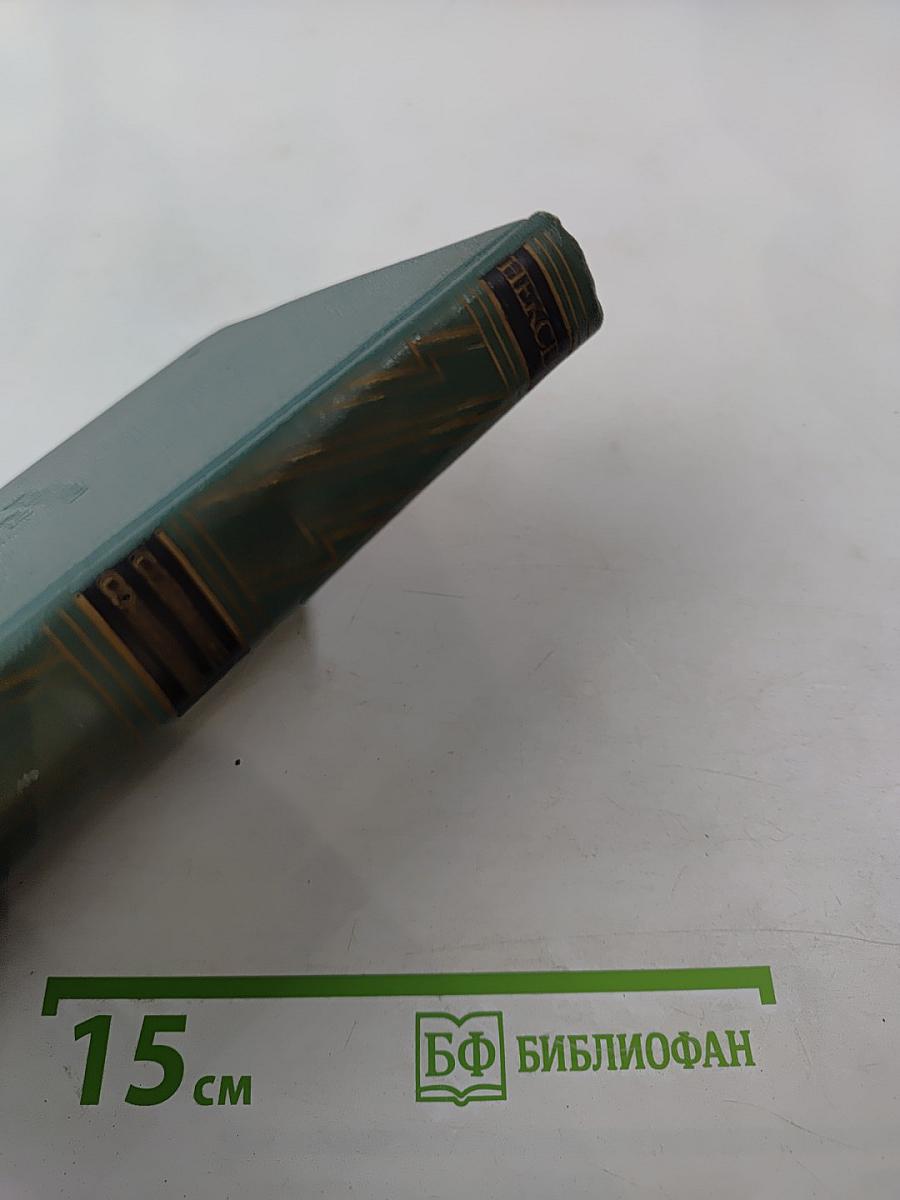 Мартин Андерсен Нексе. Собрание сочинений в десяти томах. Том 10: Очерки. Публицистика (1924-1953)