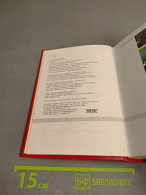 Избранные романы