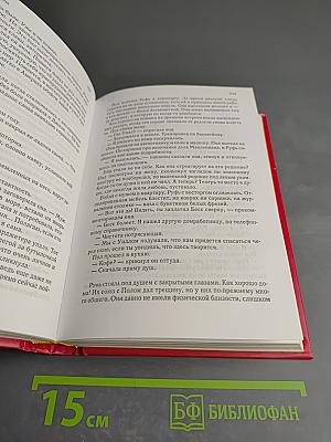 Избранные романы