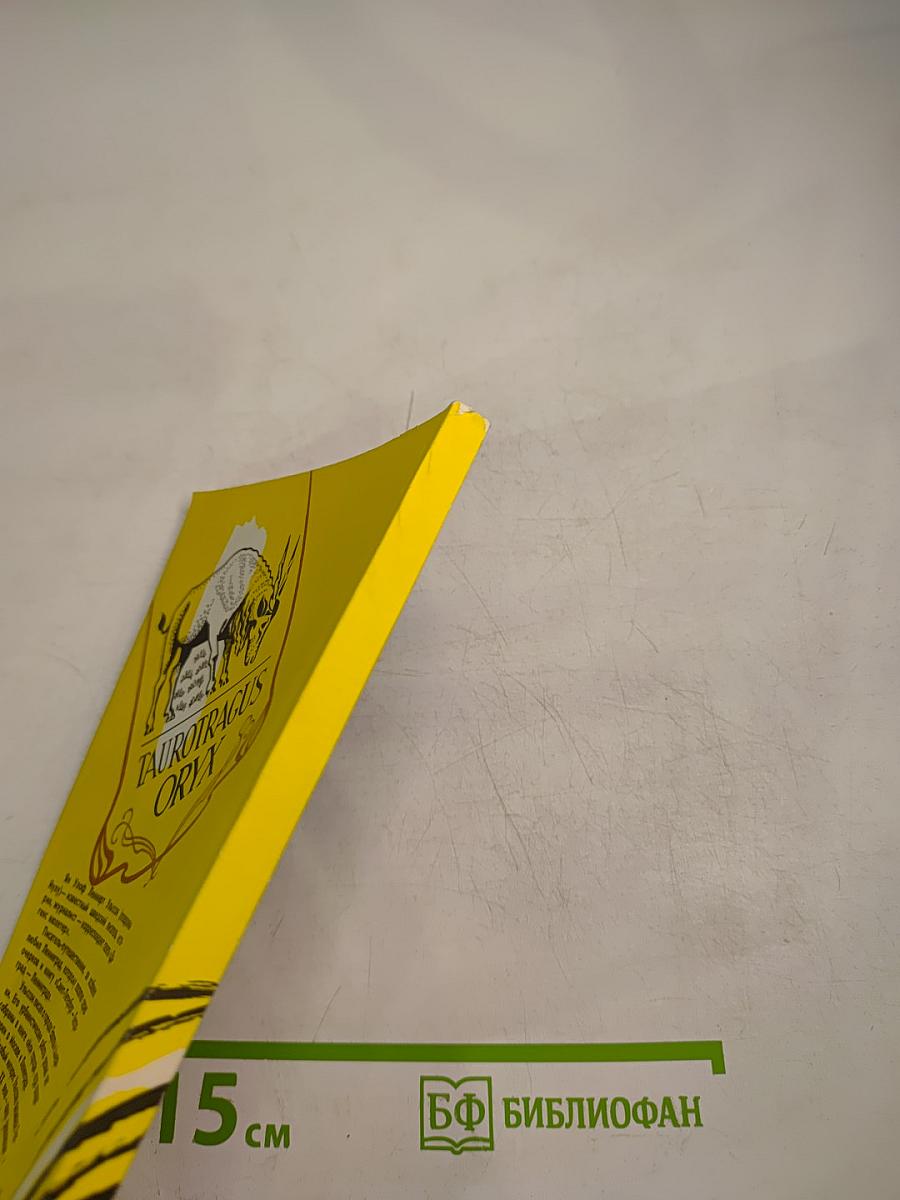 Трое из Хапаранды