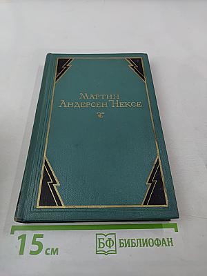 Рассказы (1894-1907). Том 8