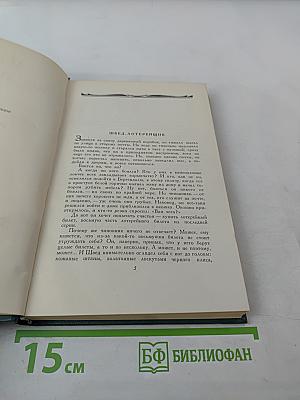 Рассказы (1894-1907). Том 8