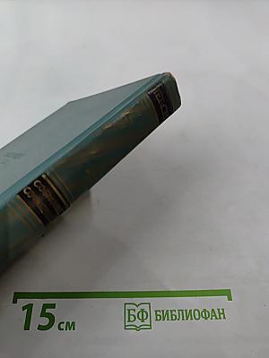 Рассказы (1894-1907). Том 8