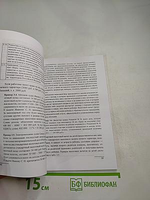 Налогообложение доходов работников водного транспорта