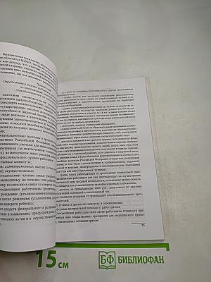 Налогообложение доходов работников водного транспорта
