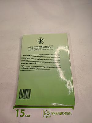 Налогообложение доходов работников водного транспорта