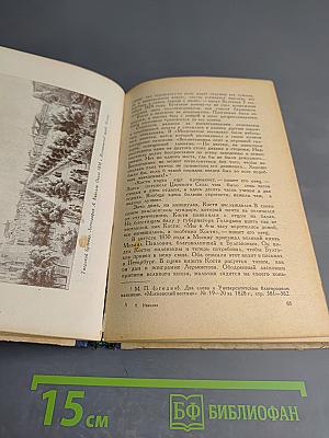 Москва в жизни и творчестве М. Ю. Лермонтова