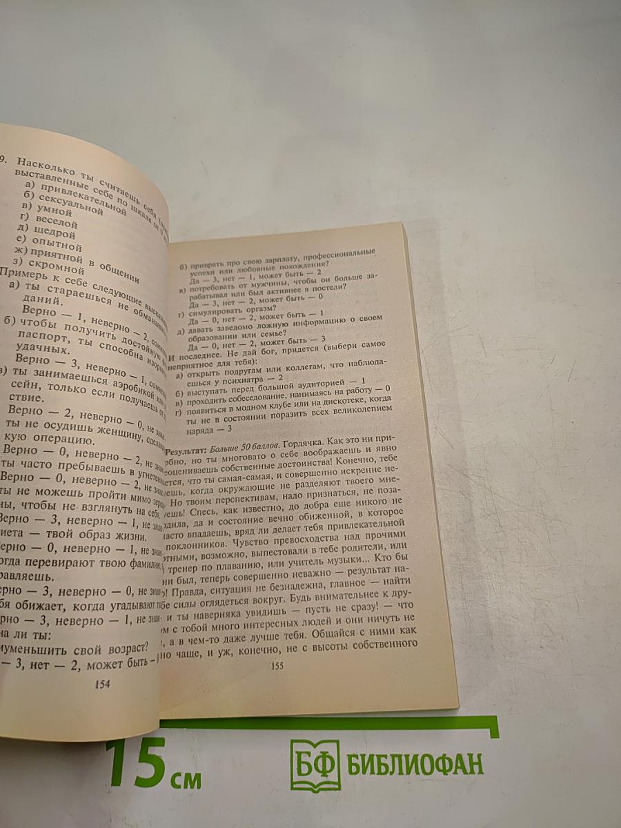 136 популярных тестов