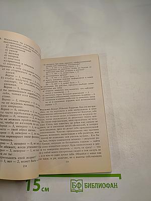 136 популярных тестов