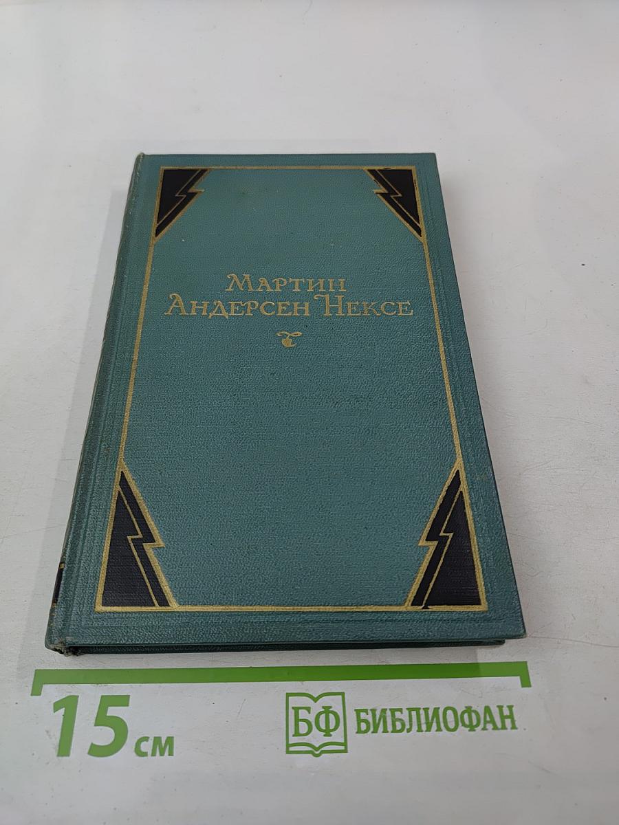 Рассказы (1908-1938). Стихи. Том 9