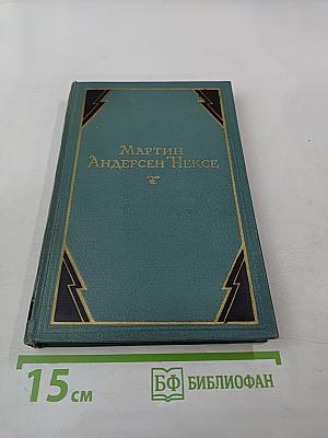 Рассказы (1908-1938). Стихи. Том 9